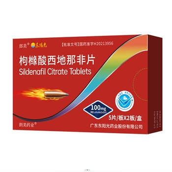 枸橼酸西地那非片 100mg*10片