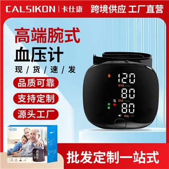 腕式血压计分体泵锂电充电智能电子测量仪