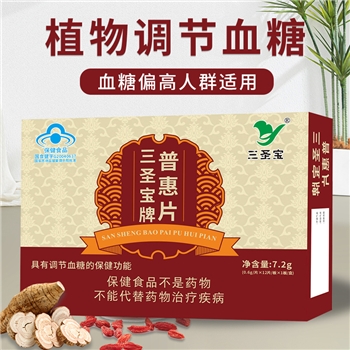 调节血糖三圣宝惠普片