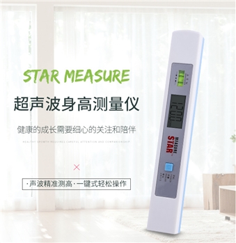 超声波身高测量仪