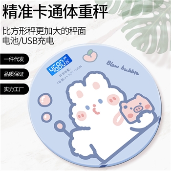 可爱风电子秤家用体重秤