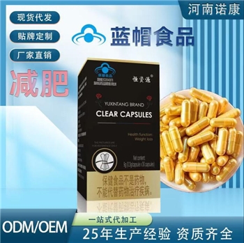 天使金减肥胶囊